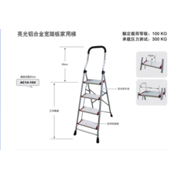 金锚梯具亮光铝合金宽踏板家用梯AC14-104