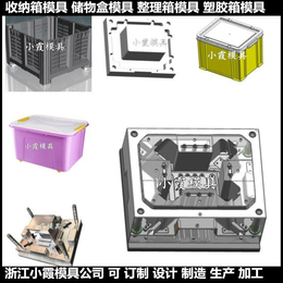 工具箱塑料模具注塑模具定制