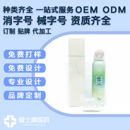 武汉洗眼液贴牌定制护理液oem