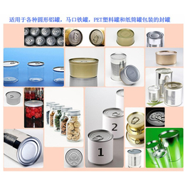 电动封罐机价格-新乡电动封罐机-广州利华包装设备品牌