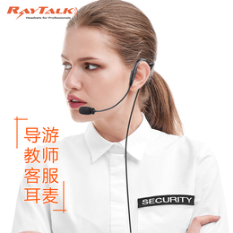 Raytalk睿拓通轻型头戴后挂式通用款对讲机耳机