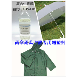 PVC雨伞雨布涂层增塑剂增塑效果优不析出不冒油过欧标检测