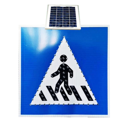 供应太阳能人行道标志牌led发光标志牌交通设施厂家