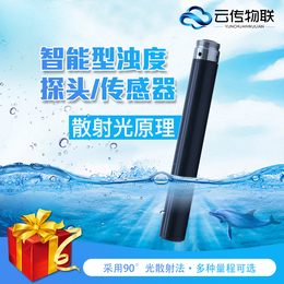 自然 环境监测智能型浊度传感器