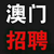 黑龙江出国劳务新西兰丹麦以色列出国劳务工作正规渠道正规工签缩略图3