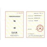 煜和堂中国商品条码证书