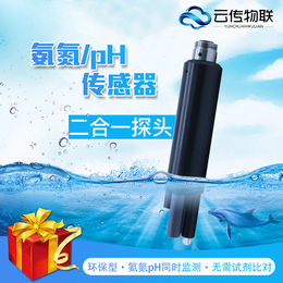 医疗水监测智能型余氯传感器