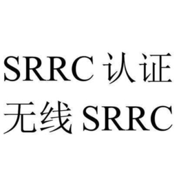 无线网卡srrc认证