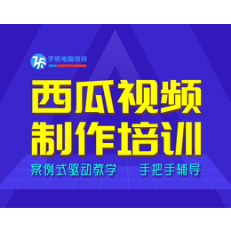 合肥视频教程pr 合肥影视制作学费 合肥短视频培训网站