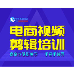 合肥影视动制作培训 合肥pr学习视频教程 字帆视频培训