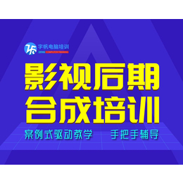 合肥视频教程pr 合肥影视制作教学 合肥短视频营销培训