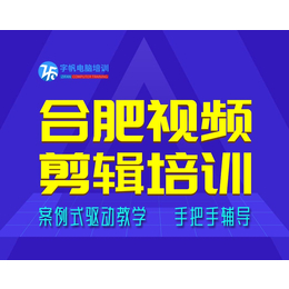 合肥后期影视培训班 合肥pr教程视频高清 字帆视频培训