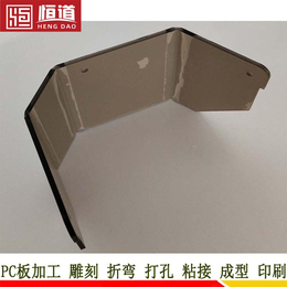 PC板防护罩 价格优惠 聚碳酸酯板加工