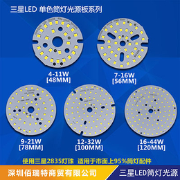 圆形半成品led灯板36V筒灯光源板高亮高显三星2835灯珠