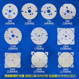 三星2835贴片灯板圆形筒灯射灯球泡灯半成品led光源板