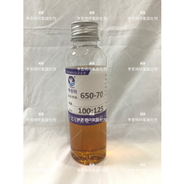 亨思特650-70环氧固化剂