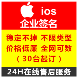 【ios*签】(多图)-ios*签价格-ios*签