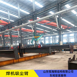 百润机械(图)-工业用焊接*吸尘臂-杭州焊接*吸尘臂
