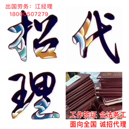 广西贺州央企项目招电工瓦工木工钢筋工合同公证