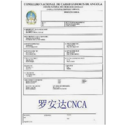 安哥拉Angola出口船载证明CNCA证书