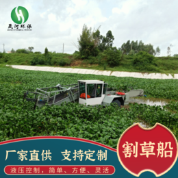  北京芦苇草收割打捞船水生植物打捞机械设备自动除草船厂家