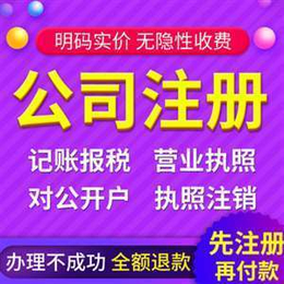 武昌公司注册_可以选择斯瑞财税_代账200元起