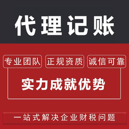 洪山公司注册流程及所需资料-洪山注册公司