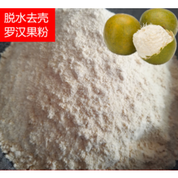 厂家销售广西桂林脱水罗汉果粉罗汉果甜甙甜苷非提取物花茶原料