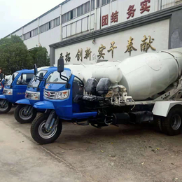 三轮式3方混凝土搅拌车 多功能三轮搅拌车 混凝土搅拌罐车