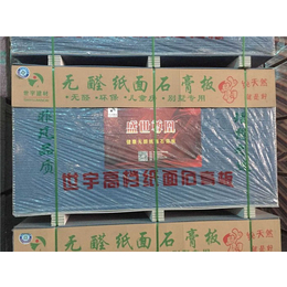 濮阳纸面石膏板生产商-世宇建材-双层纸面石膏板生产商