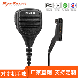 Raytalk睿拓通对讲机手台手咪缩略图