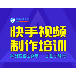 合肥培训班短视频 合肥如何学影视制作 字帆视频培训