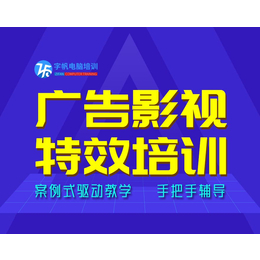 合肥视频制作培训机构 合肥摄影制作视频 字帆视频培训