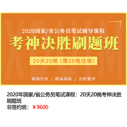 2020年*考试时间-安徽*考试-相对面(查看)