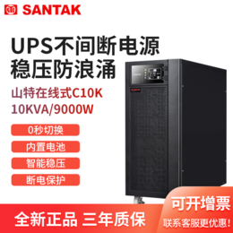 10K标机UPS不间断电源10KVA主机负载9KW在线式