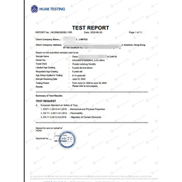 玩具办理EN71测试 需要的资料介绍