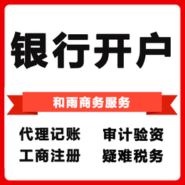 企业到银行需要带哪些资料