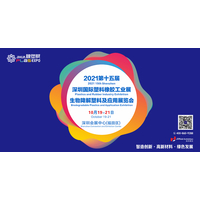 2021深圳国际塑料橡胶工业展览会