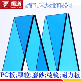南京PC板 聚碳酸酯板 加工