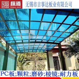 PC板价格 颜色