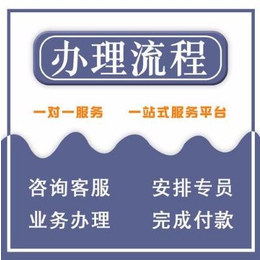 佛山南海注册公司营业执照服务