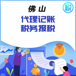 广东佛山注册公司办理营业执照办理机构