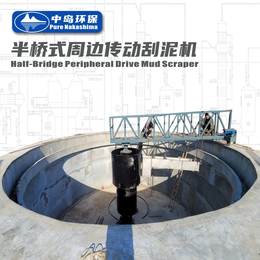 中岛环保 半桥式中心传动刮吸泥机 二沉池污泥处理设备