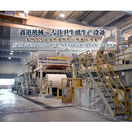 卫生纸造纸机生产厂家-鑫港机械-卫生纸造纸机