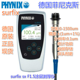 德国PHYNIX Surfix SX-F1.5铁镀锌油漆膜仪