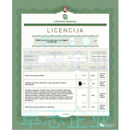 申请立陶宛虚拟（加密）牌照