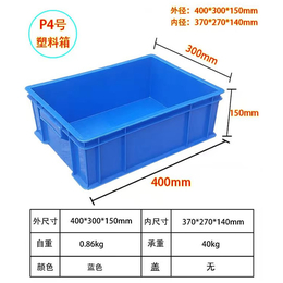 供應廠家P4號物流周轉箱 小號塑料收納箱 庫房儲物箱