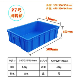 供应格诺P7号塑料箱 库房储物箱 仓库整理收纳箱