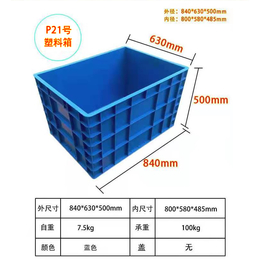 供应格诺P21号加厚物流周转箱大号废料储物箱