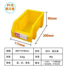 供应厂家P1号组合零件盒 分类螺丝盒 塑料收纳盒